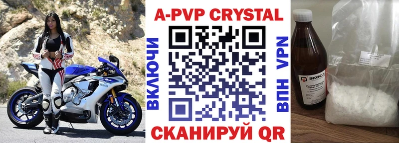 Alfa_PVP VHQ  Купить  Мамадыш 