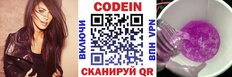 Купить закладки  Мамадыш  Кодеин Purple Drank 