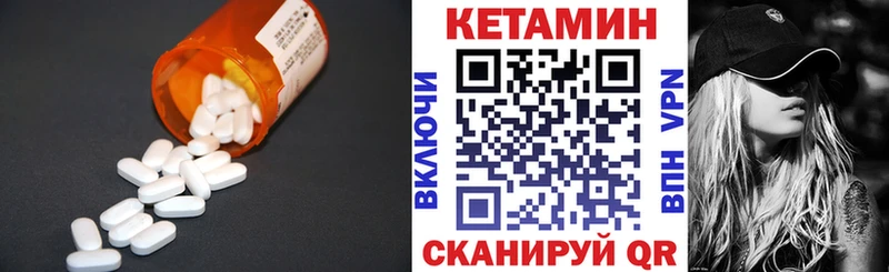 Купить  Мамадыш  КЕТАМИН VHQ 